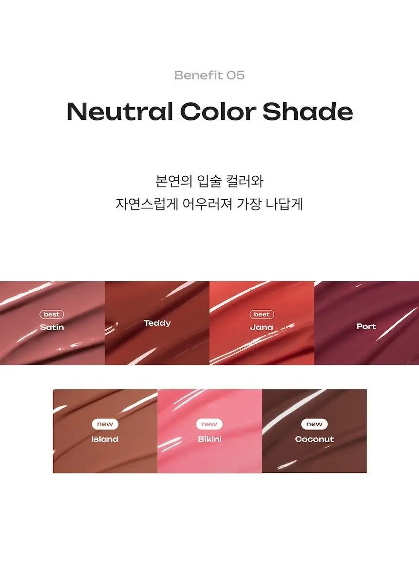 [블러셔증정기획] 로지킴 PDRN 틴티드 립 앰플 10ml 11종 상세페이지 65